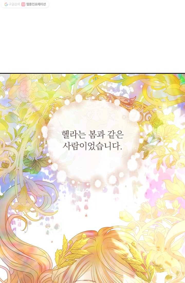 테오도르의 노래 51화 7