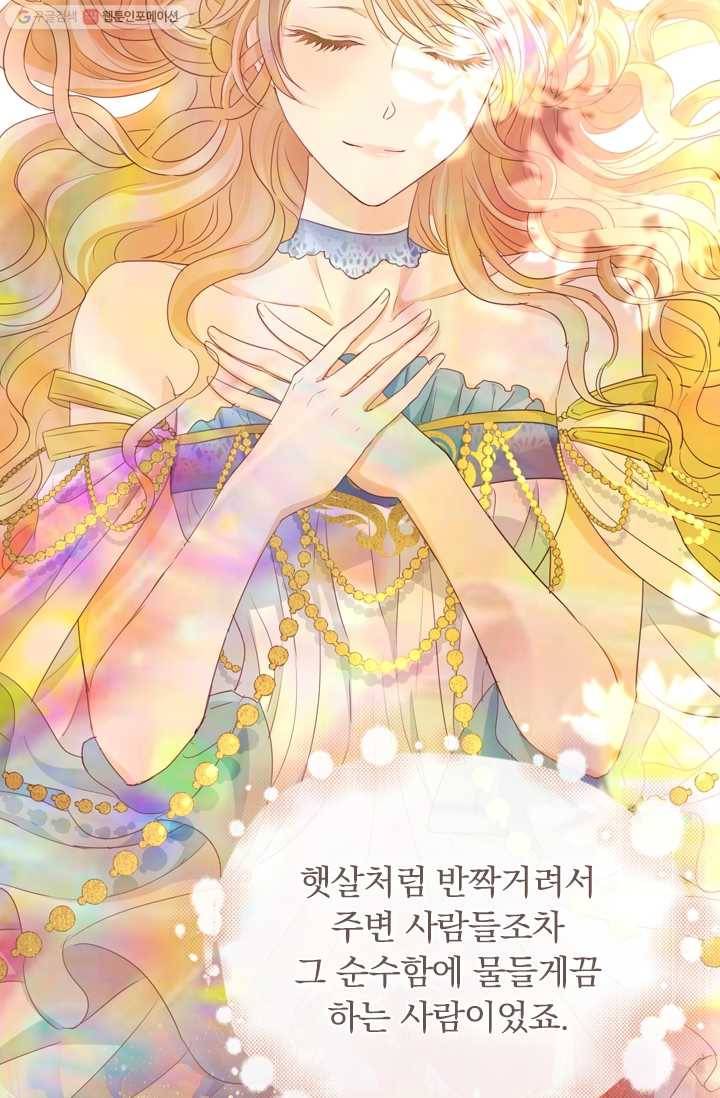 테오도르의 노래 51화 8