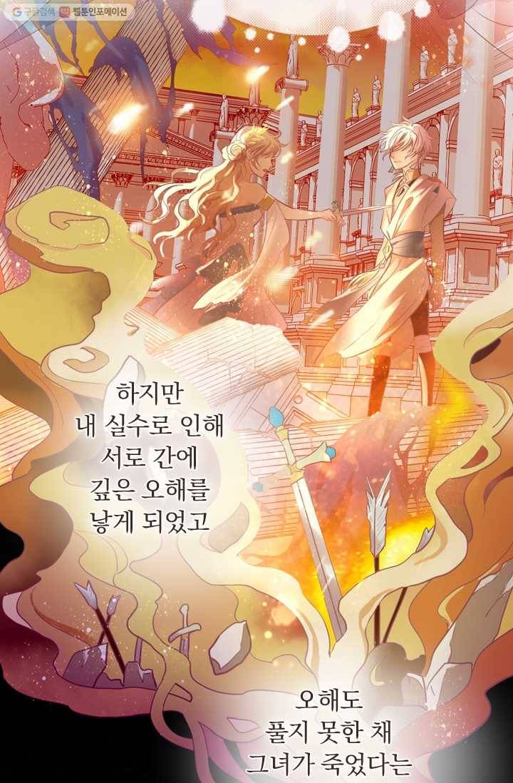 테오도르의 노래 51화 9