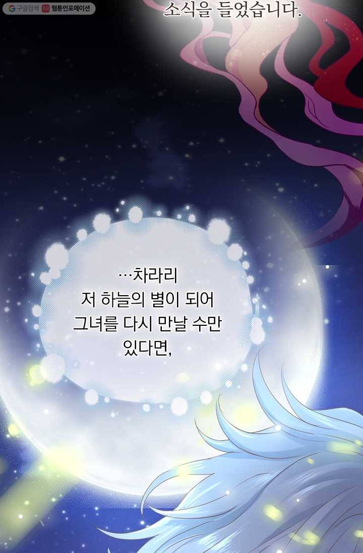 테오도르의 노래 51화 10