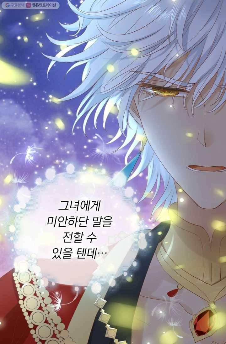 테오도르의 노래 51화 11