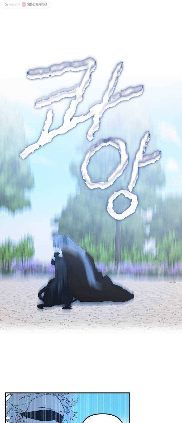 아침을 지나 밤으로 30화 1