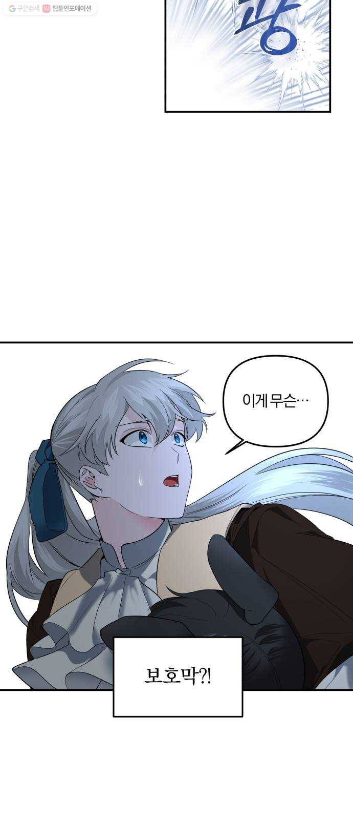 아침을 지나 밤으로 30화 5