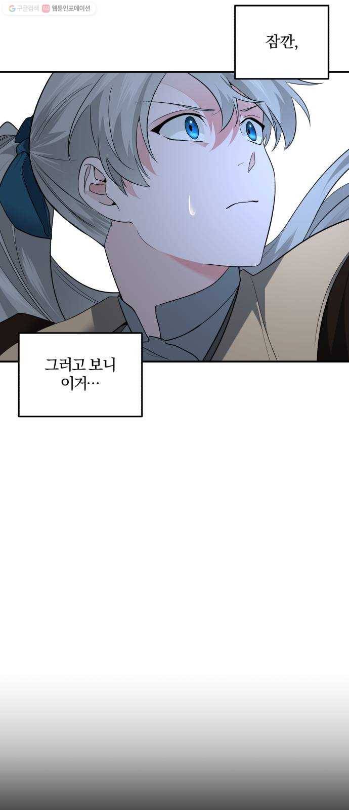 아침을 지나 밤으로 30화 6