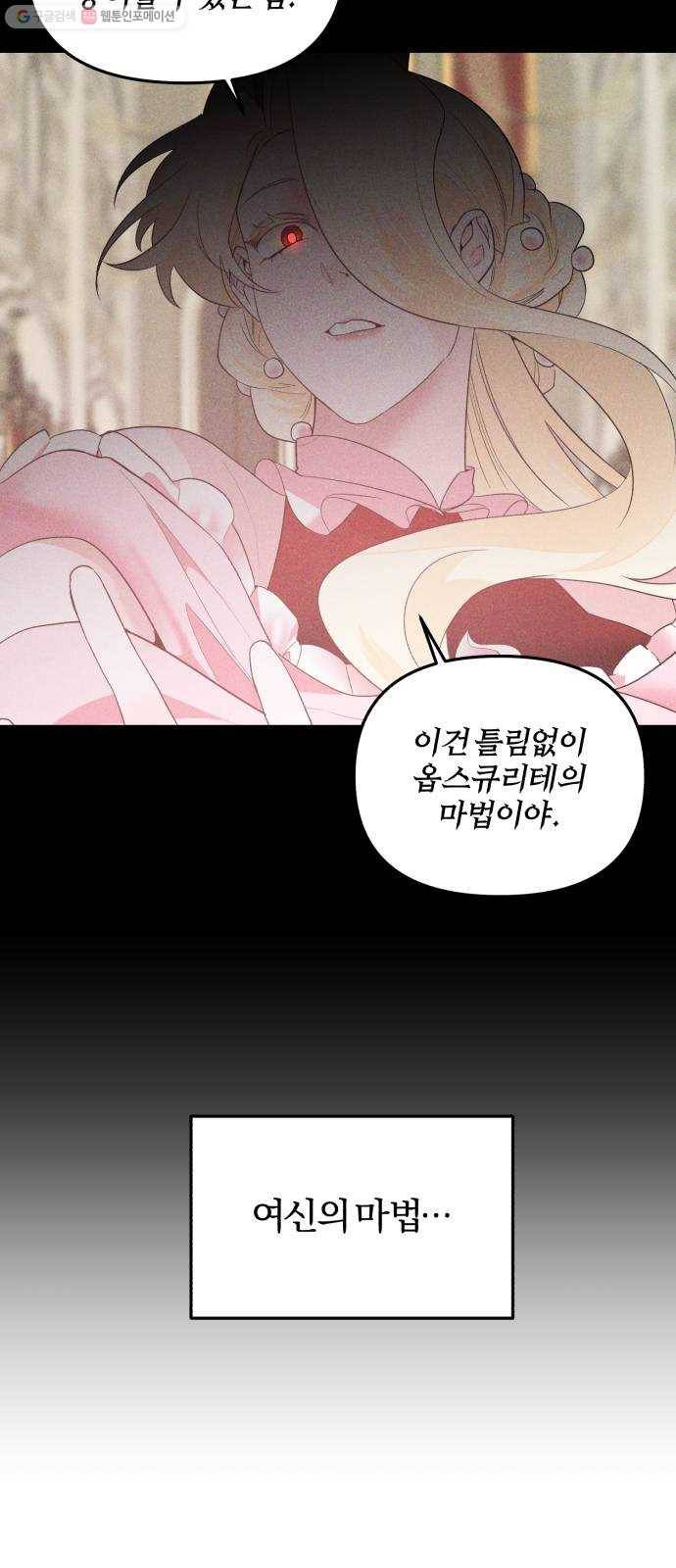 아침을 지나 밤으로 30화 8