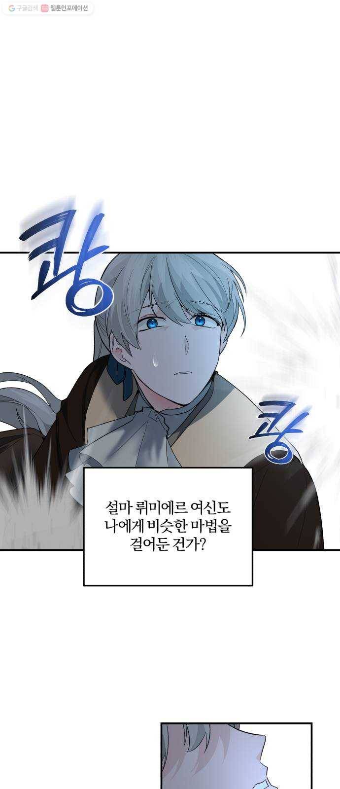 아침을 지나 밤으로 30화 9
