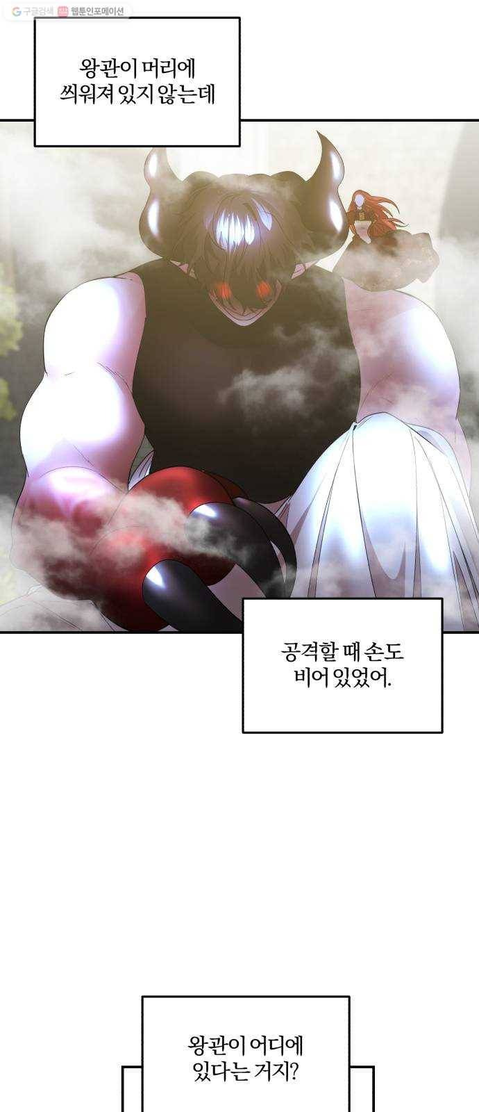 아침을 지나 밤으로 30화 11