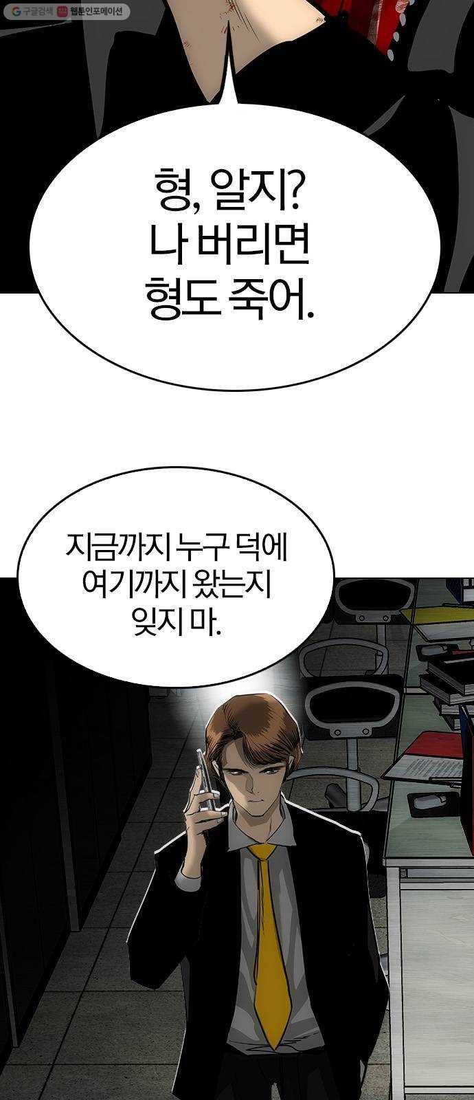 동네몬스터 41화 ： 혼자 안 죽어 3