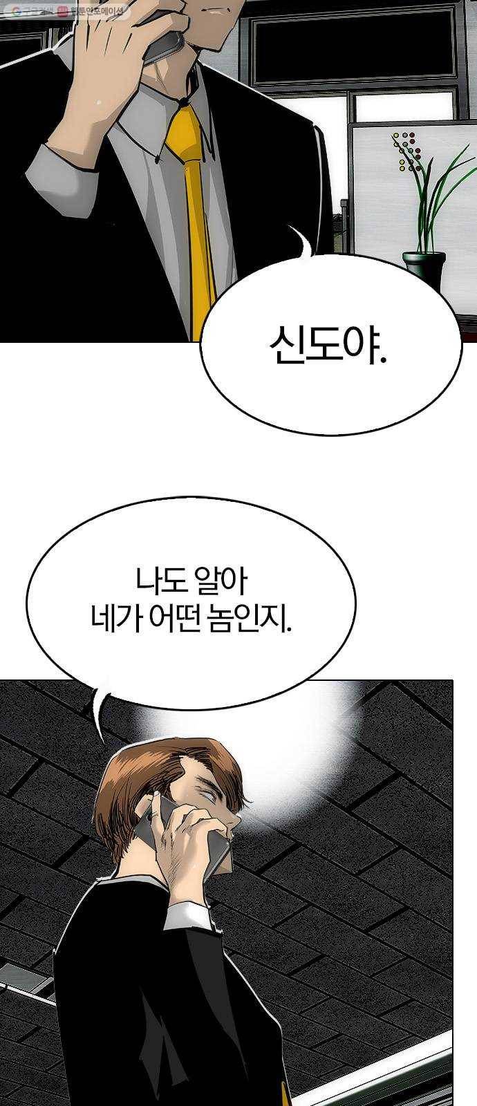 동네몬스터 41화 ： 혼자 안 죽어 5
