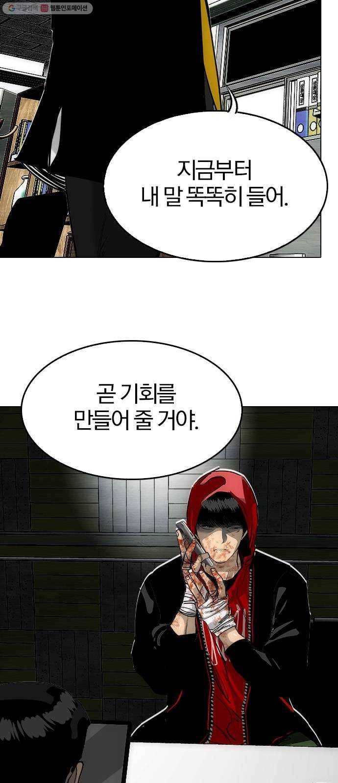 동네몬스터 41화 ： 혼자 안 죽어 6
