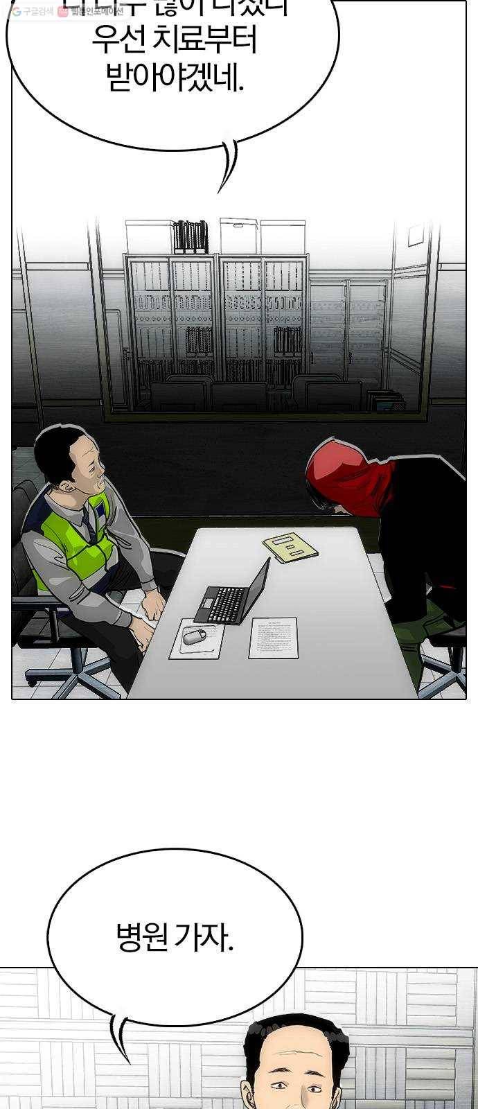 동네몬스터 41화 ： 혼자 안 죽어 11