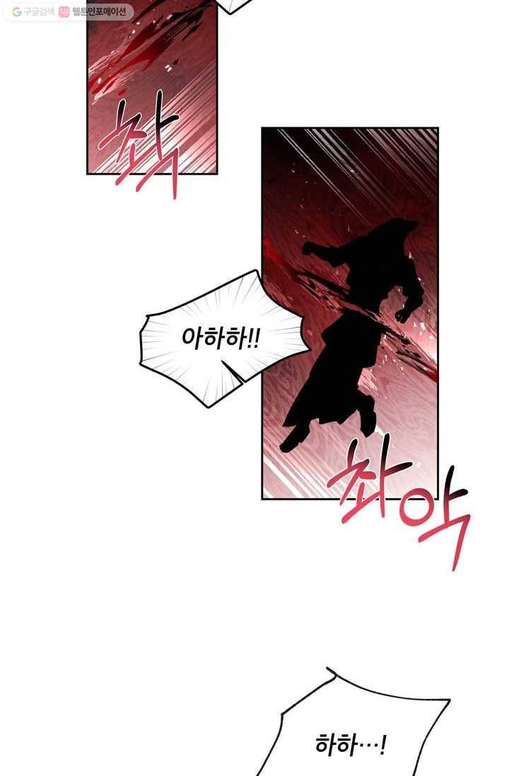 용이 사는 연못 51화 3