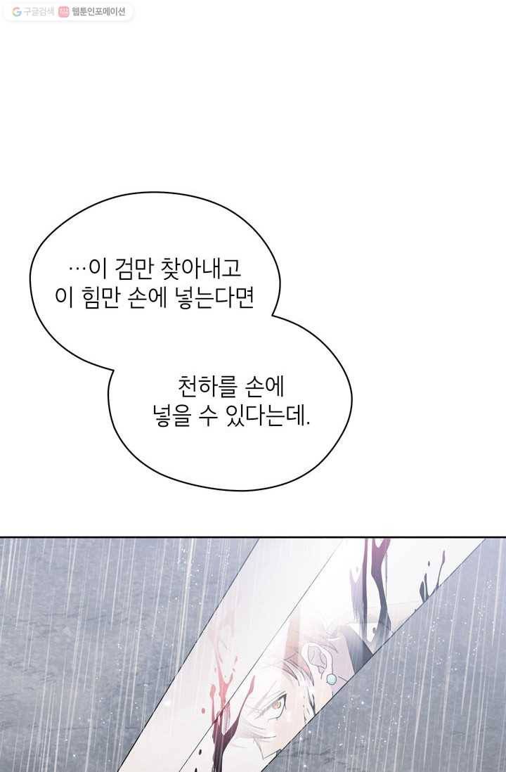 용이 사는 연못 51화 6