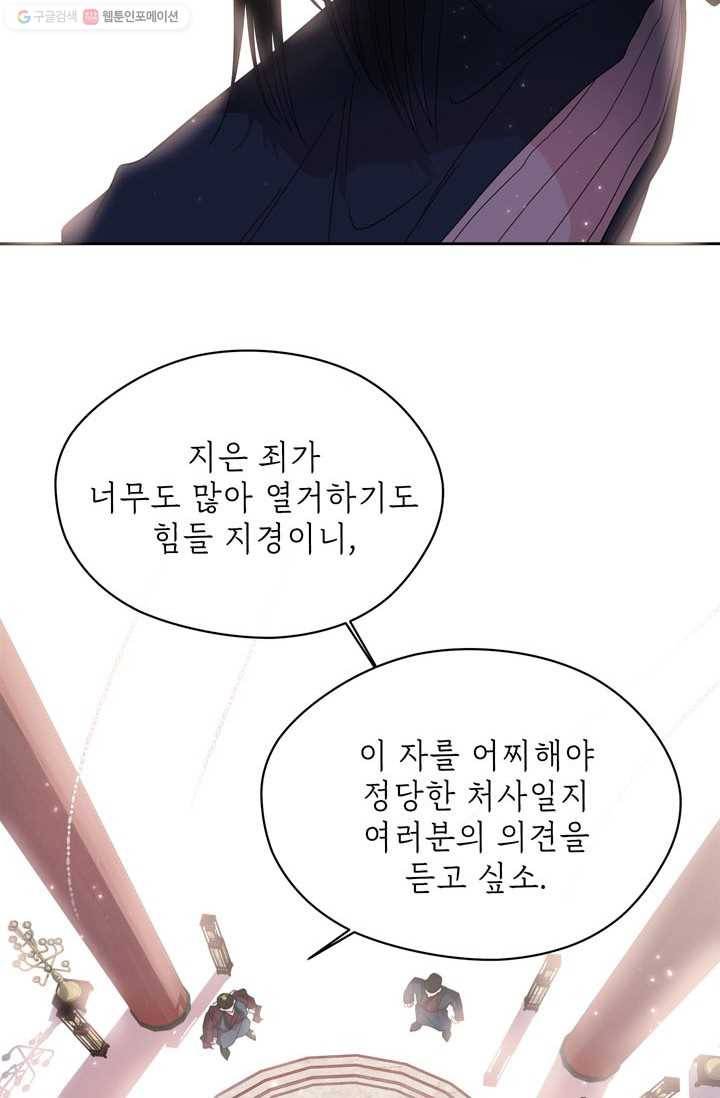 용이 사는 연못 51화 10