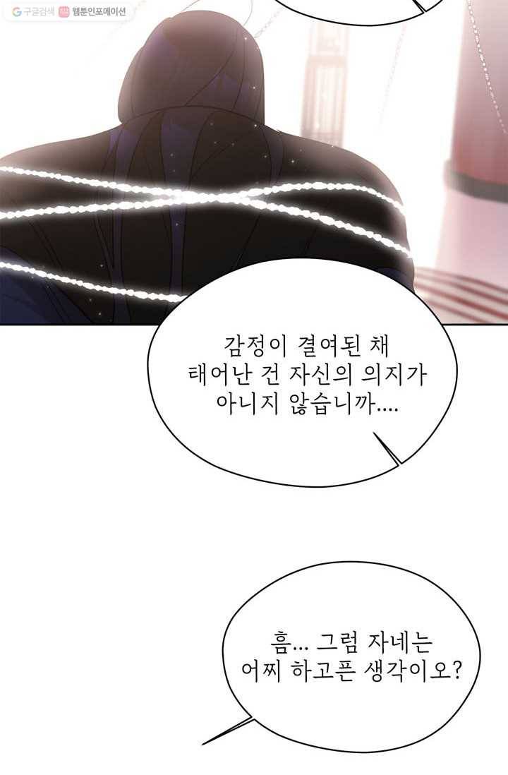 용이 사는 연못 51화 16