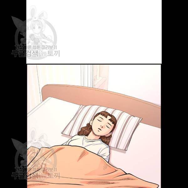 갓핑크 136화 2