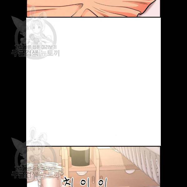 갓핑크 136화 3
