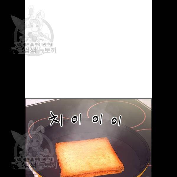 갓핑크 136화 6