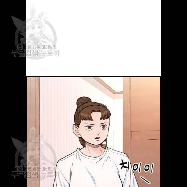 갓핑크 136화 9