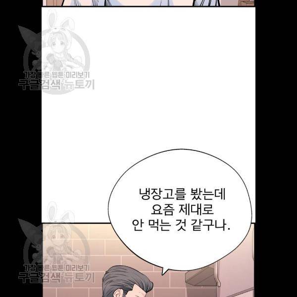 갓핑크 136화 13