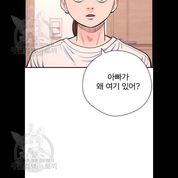 갓핑크 136화 17