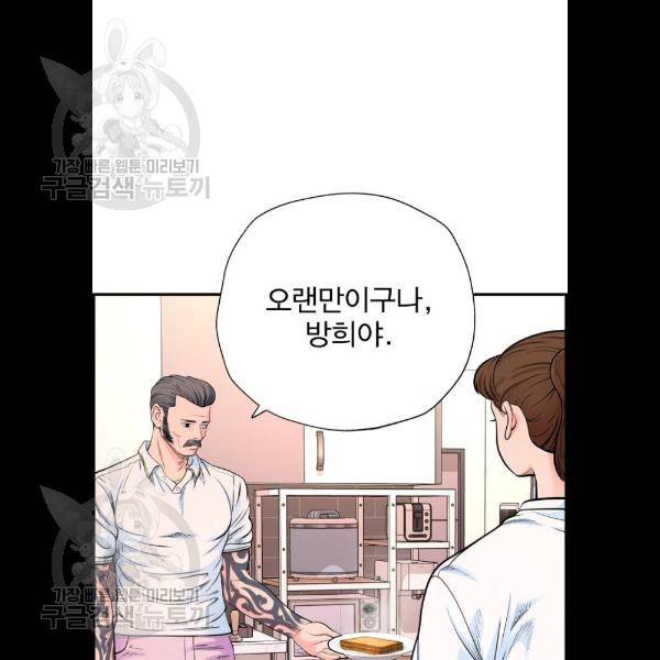 갓핑크 136화 19