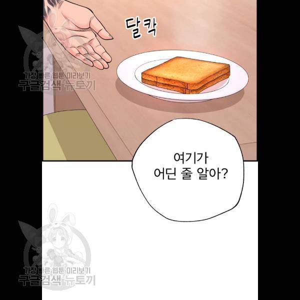 갓핑크 136화 21