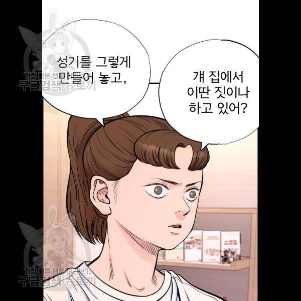 갓핑크 136화 22