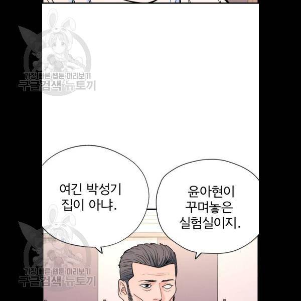 갓핑크 136화 23