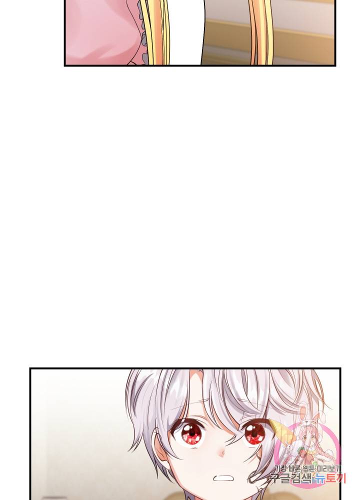 괴물 황태자의 아내가 되었습니다 2화 21