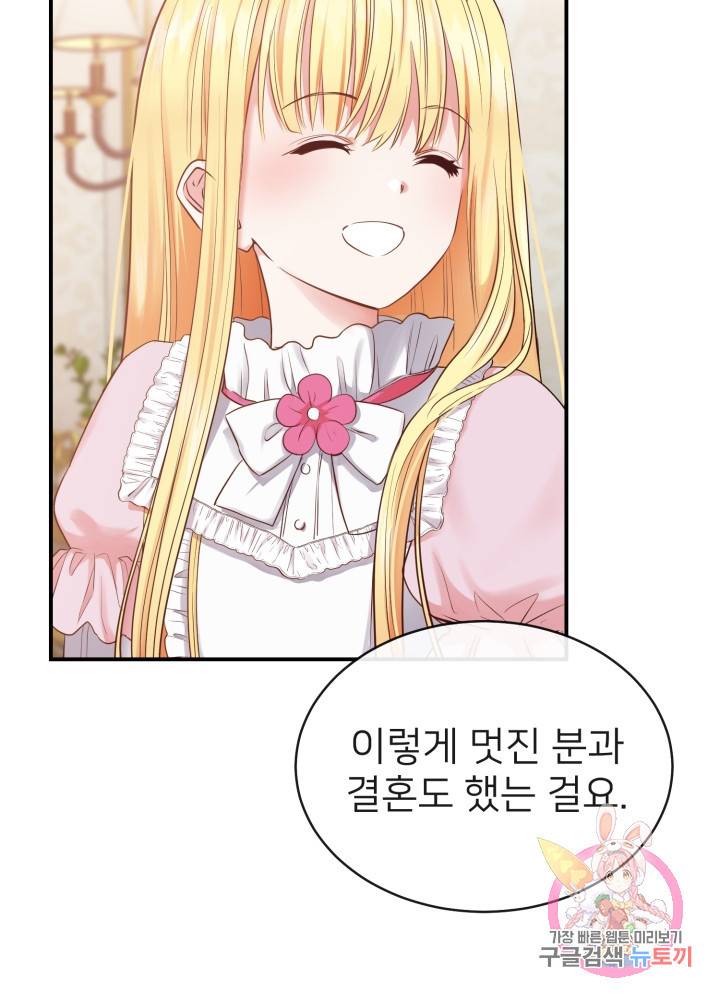 괴물 황태자의 아내가 되었습니다 2화 28