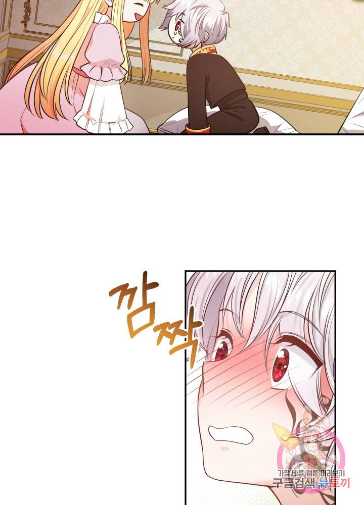 괴물 황태자의 아내가 되었습니다 2화 42