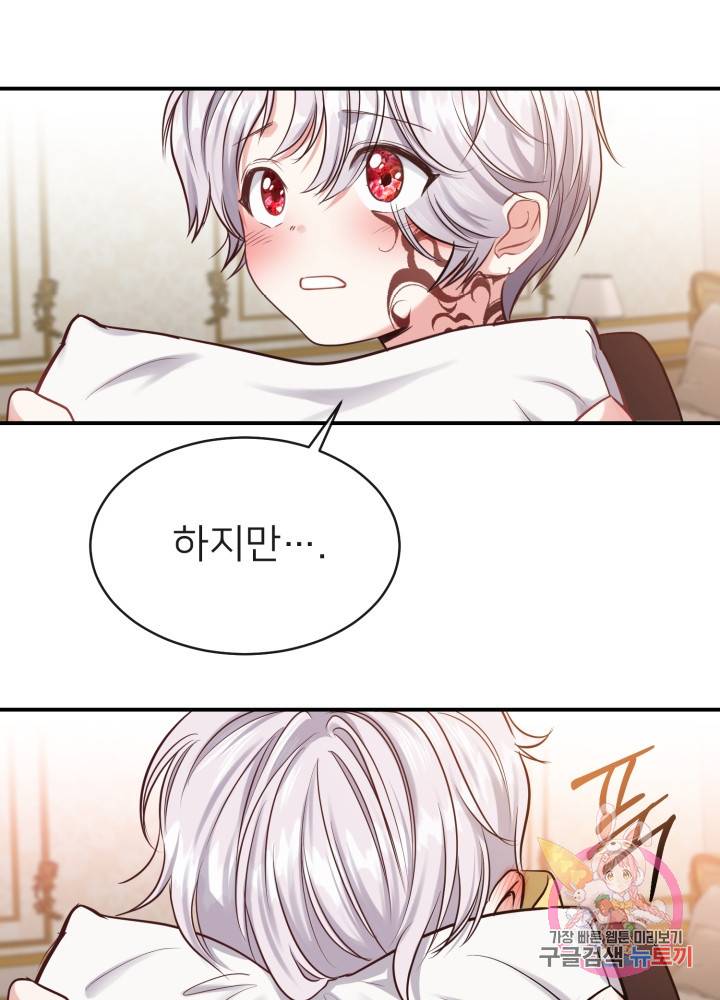 괴물 황태자의 아내가 되었습니다 2화 64