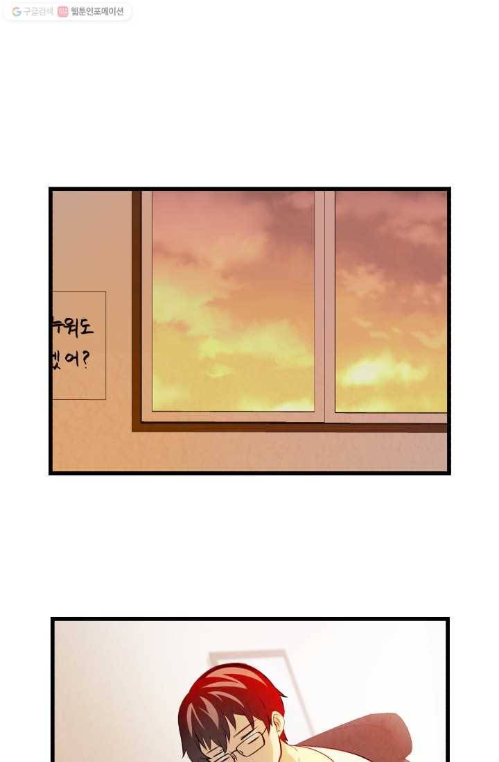 당골의 신부 18화 1