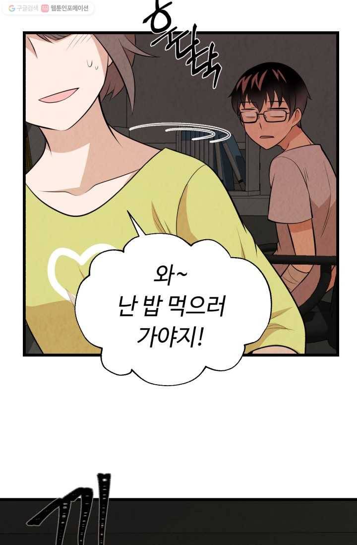 당골의 신부 18화 12