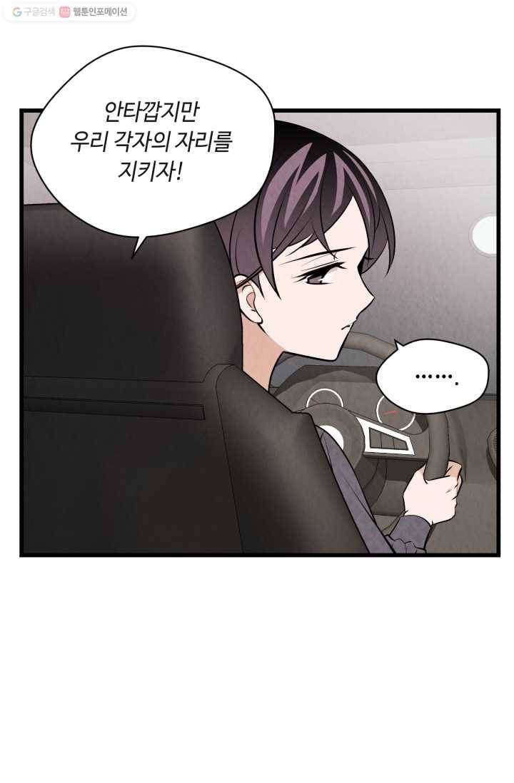당골의 신부 28화 5