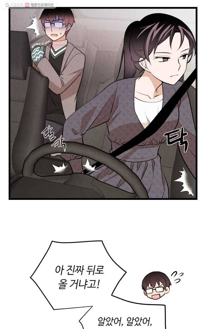 당골의 신부 28화 6