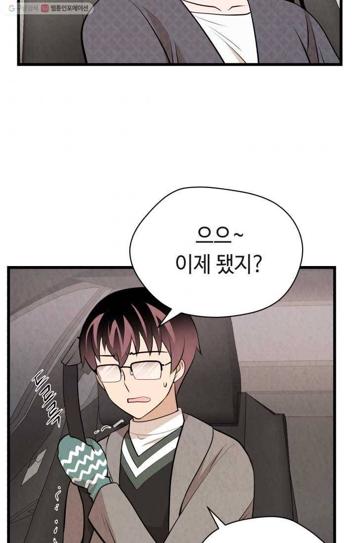 당골의 신부 28화 10