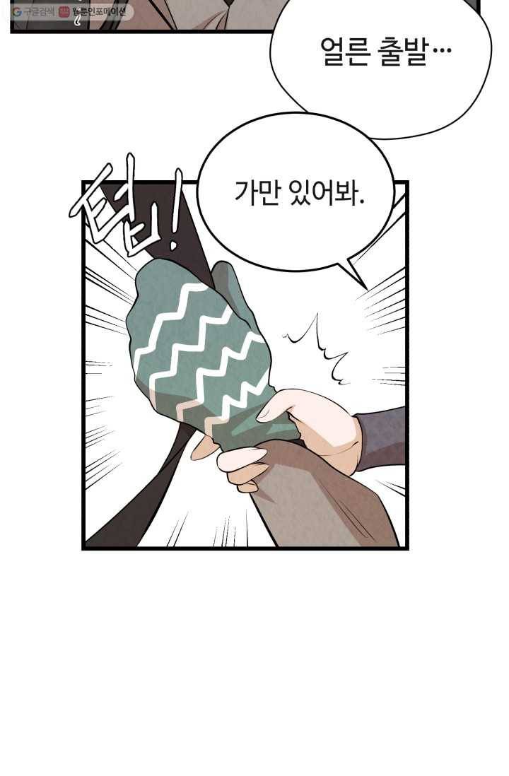당골의 신부 28화 11