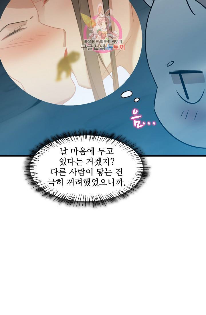 독보다 강한 꽃 101화 5
