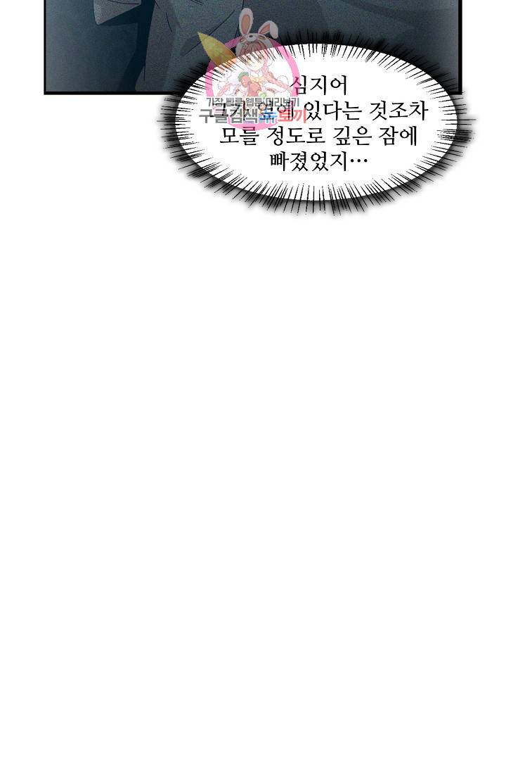 독보다 강한 꽃 101화 7