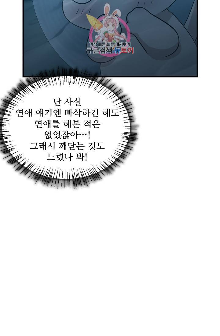 독보다 강한 꽃 101화 10