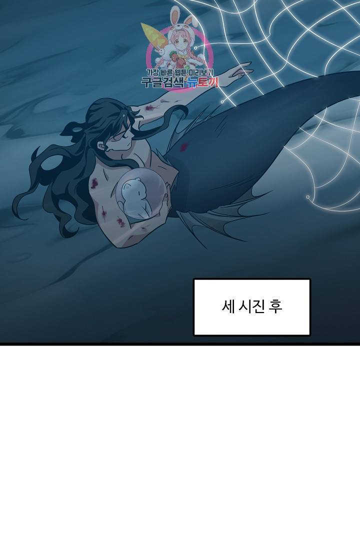 독보다 강한 꽃 101화 13