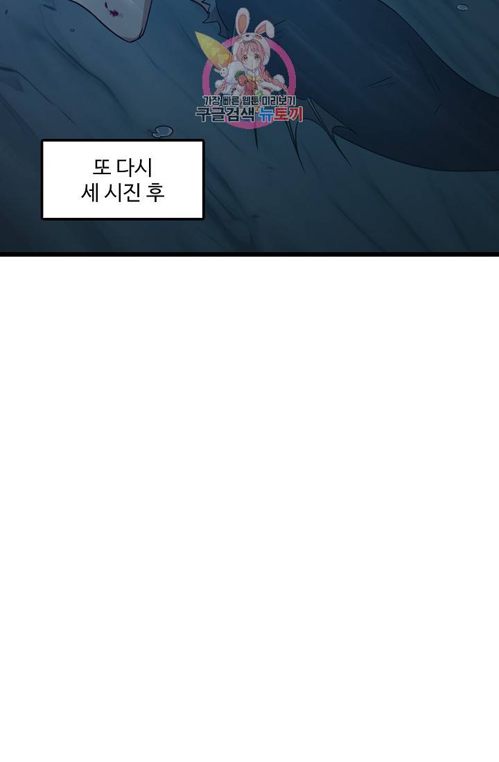 독보다 강한 꽃 101화 15