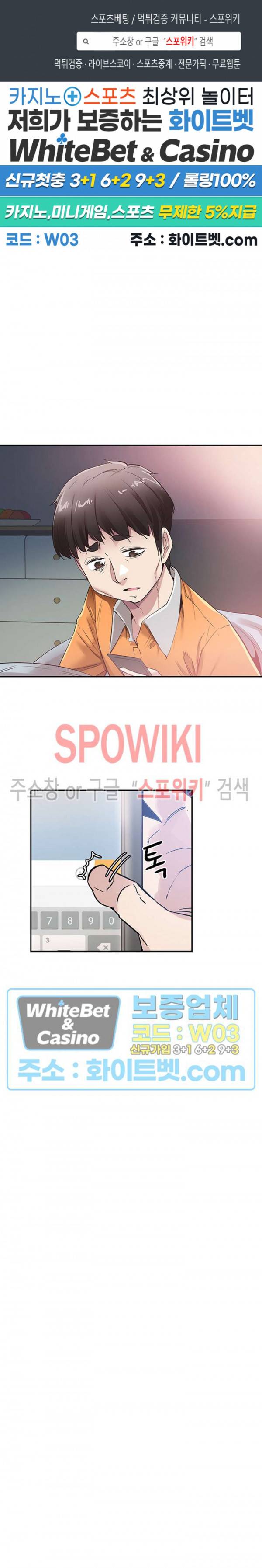 캠퍼스 라이브 65화 1