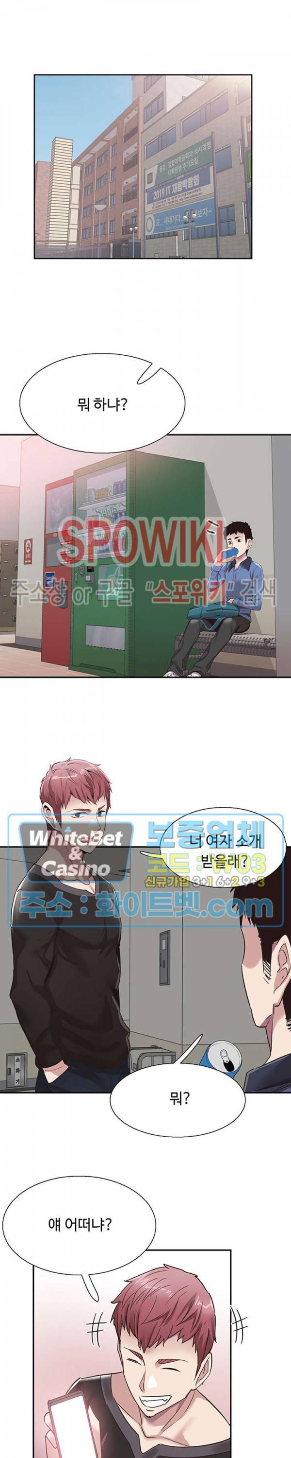 캠퍼스 라이브 65화 2