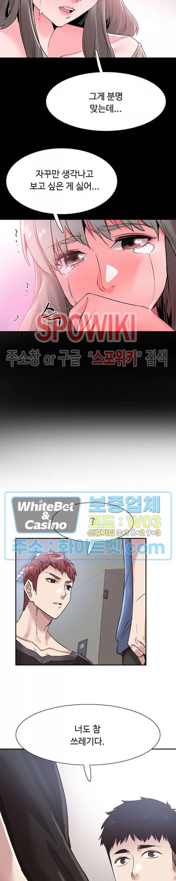 캠퍼스 라이브 65화 4