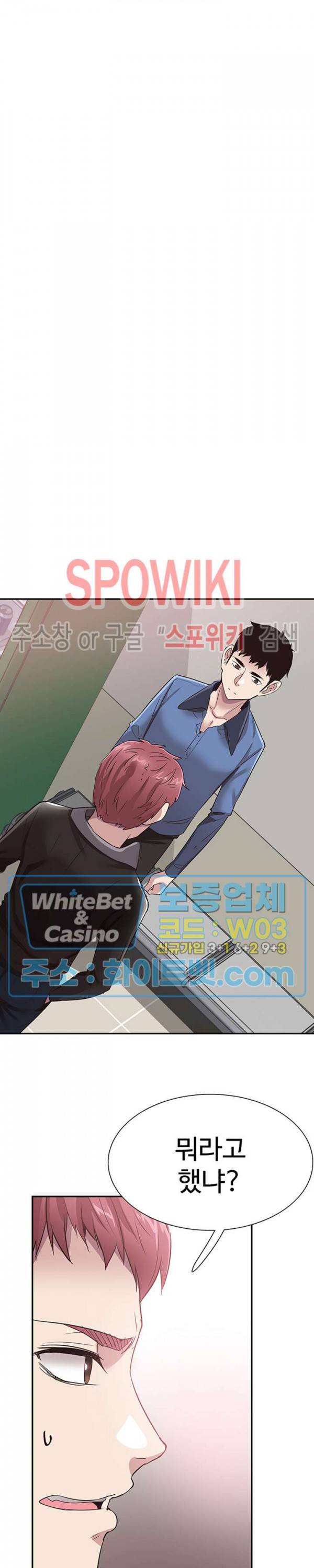 캠퍼스 라이브 65화 6