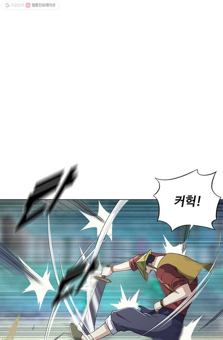천신결 27화 1