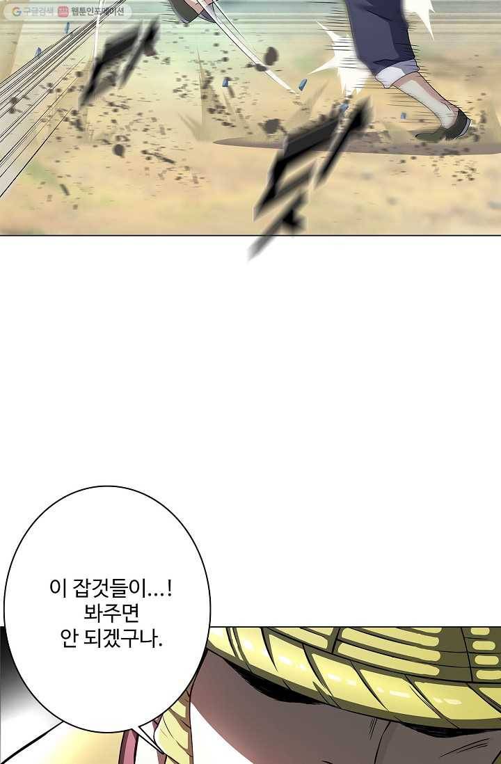 천신결 27화 2